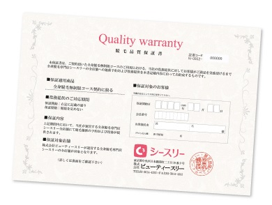 C3シースリー北谷店の脱毛は保証付き
